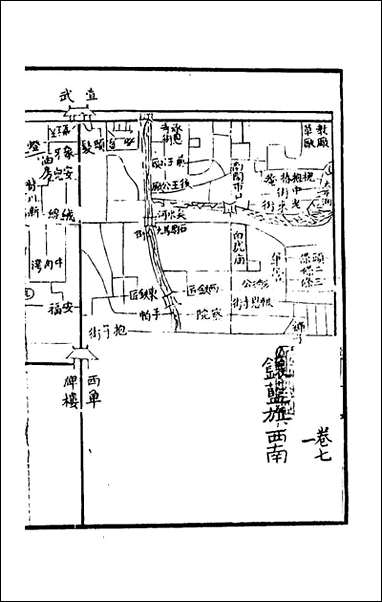 宸垣识略_四_吴长元撰 [宸垣识略]