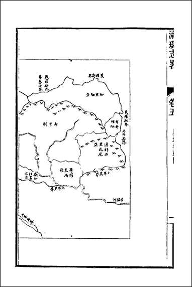 瀛环志略_五_徐继畲撰 [瀛环志略]