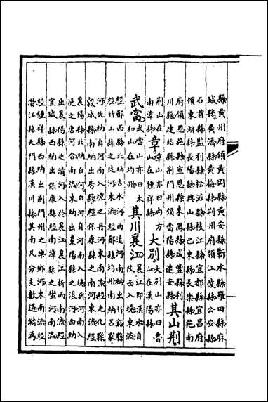 钦定大清会典_七_崑冈等修 [钦定大清会典]