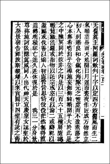 金石萃编_五十九_王昶撰 [金石萃编]