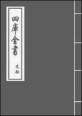 山西通志_卷十六 [山西通志]