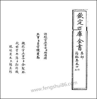 筠谿集_卷十六_卷十九 [筠谿集]