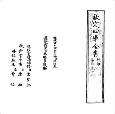 易用_卷一 [易用]