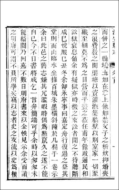 江安县志_一_高学濂 [江安县志]