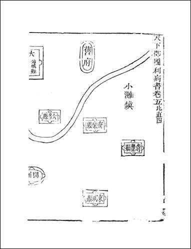 天下郡国利病书_顾炎武 [天下郡国利病书]