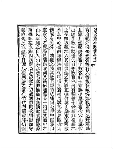 沉文肃公政书_沉葆桢吴门节署 [沉文肃公政书]