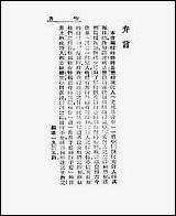 中国七大哲人传 [中国七大哲人传]