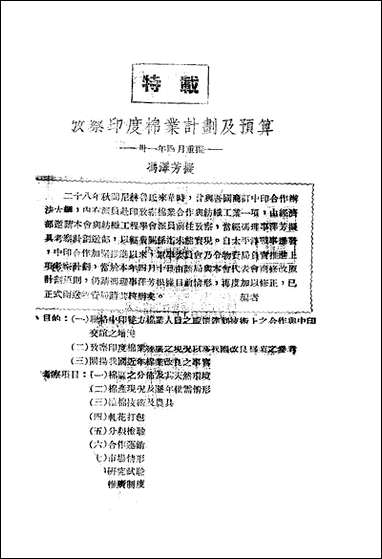 中华农学会通讯_中华农学会出版重庆 [中华农学会通讯]