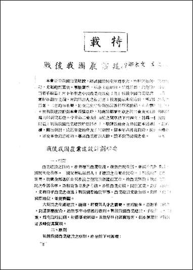 中华农学会通讯_中华农学会出版重庆 [中华农学会通讯]