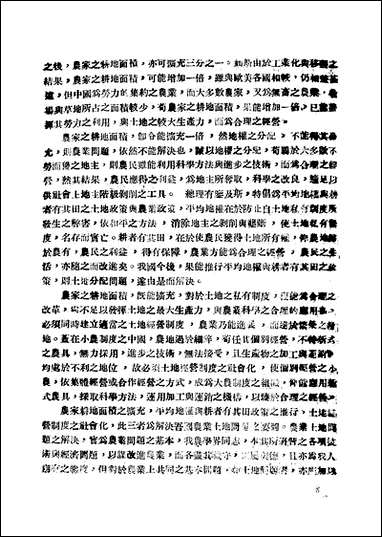 中华农学会通讯_中华农学会中华农学社重庆 [中华农学会通讯]