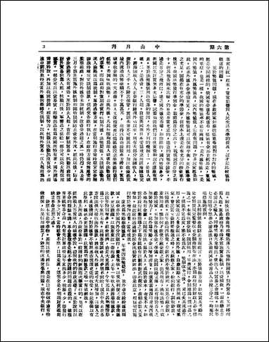 中山月刊_中山学社重庆 [中山月刊]