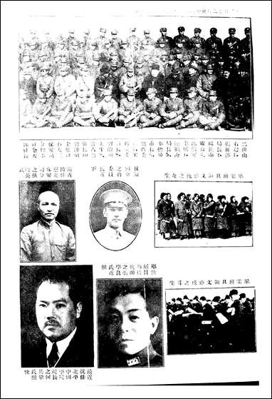 正风半月刊_余天休正风杂志社北京 [正风半月刊]