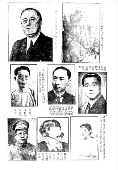 正风半月刊_余天休正风杂志社北京 [正风半月刊]