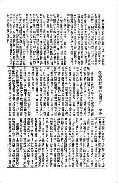 长城_潘文安长城书局上海 [长城]