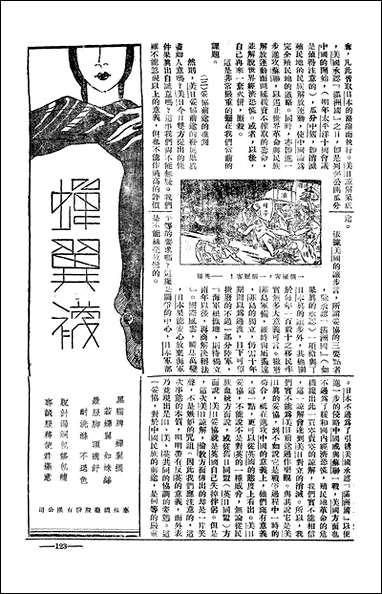 长城_潘文安长城书局上海 [长城]