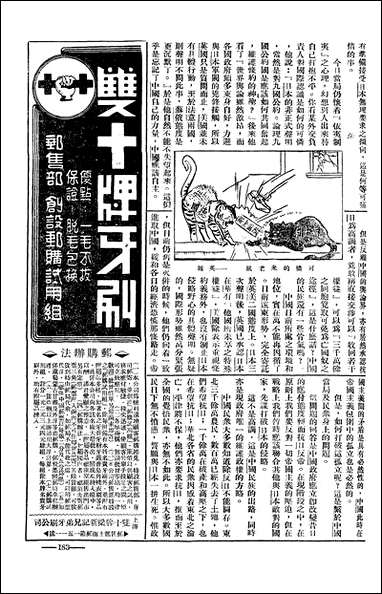 长城_潘文安长城书局上海 [长城]