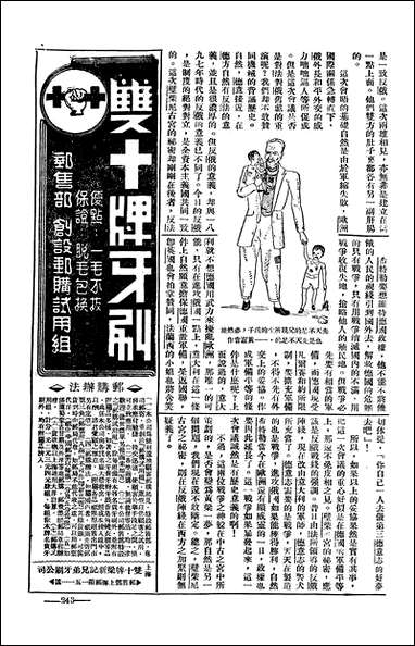 长城_潘文安长城书局上海 [长城]