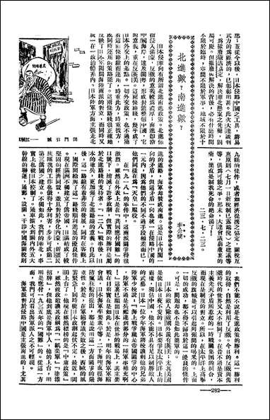 长城_潘文安长城书局上海 [长城]