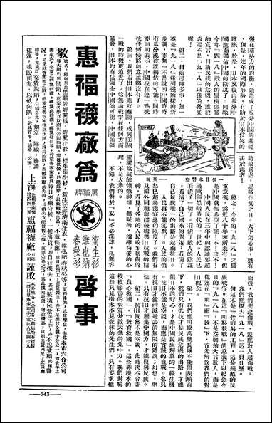 长城_潘文安长城书局上海 [长城]