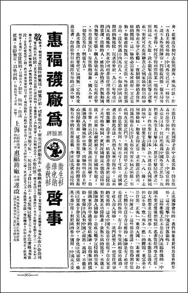 长城_潘文安长城书局上海 [长城]