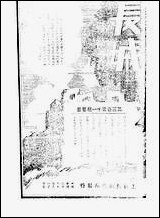 长城_三卷十一期_潘文安长城书局上海 [长城]