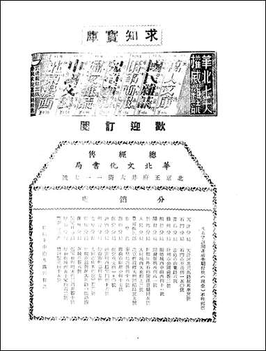 中国文艺_中国文艺社中国文艺社北京 [中国文艺]