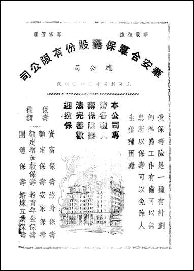 中国建设_王良仲中国建设出版社 [中国建设]