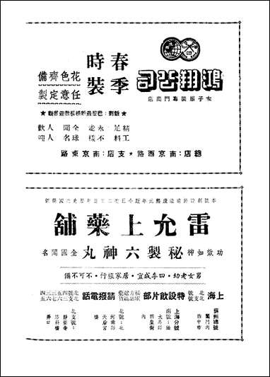 中国建设_八卷一期_中国建设编辑委员会中国建设出版社上海 [中国建设]