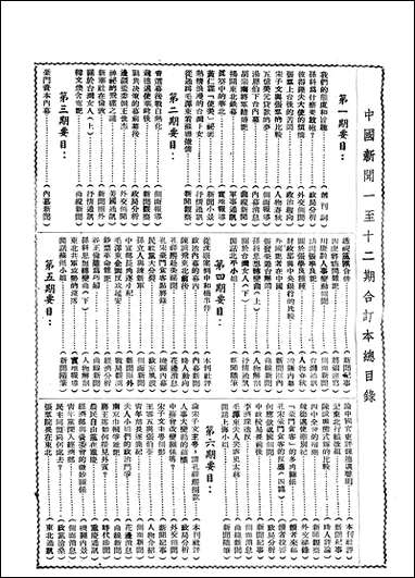 中国新闻_朱迈之中国新闻社上海 [中国新闻]