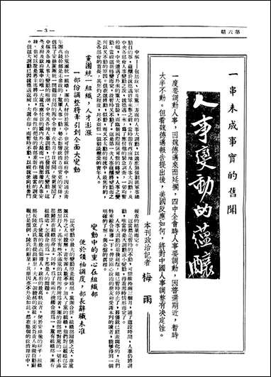 中国新闻_朱迈之中国新闻社上海 [中国新闻]