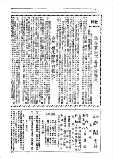 中国新闻_朱迈之中国新闻社上海 [中国新闻]