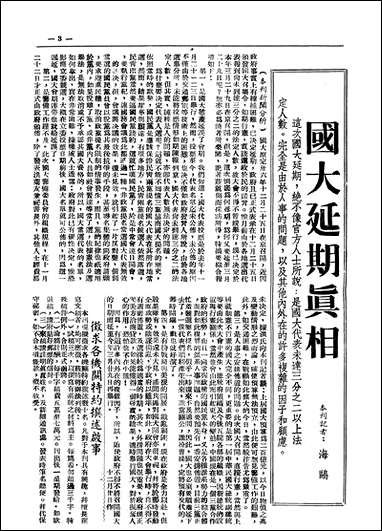 中国新闻_朱迈之中国新闻社上海 [中国新闻]