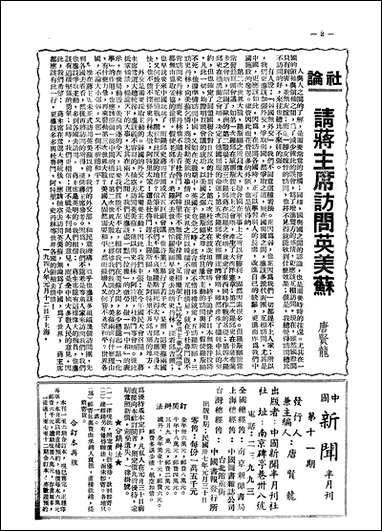 中国新闻_朱迈之中国新闻社上海 [中国新闻]