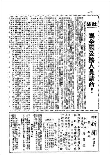 中国新闻_朱迈之中国新闻社上海 [中国新闻]