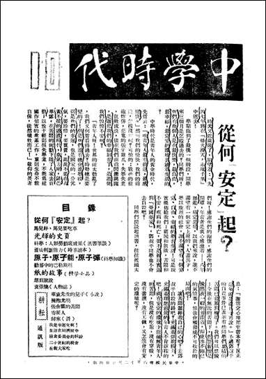 中学时代_A002 [中学时代]