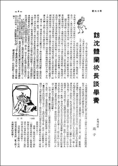 中学时代_中学时代出版社 [中学时代]