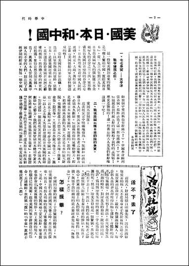 中学时代_中学时代出版社 [中学时代]