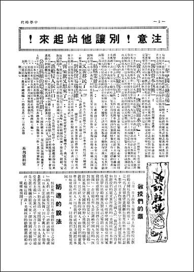 中学时代_中学时代出版社 [中学时代]