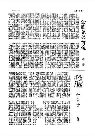 中学时代_中学时代出版社 [中学时代]