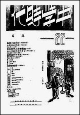 中学时代_中学时代出版社 [中学时代]