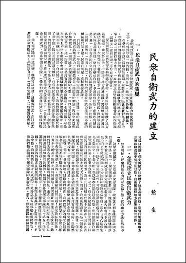 中央周刊中央周刊社中央周刊社 [中央周刊]