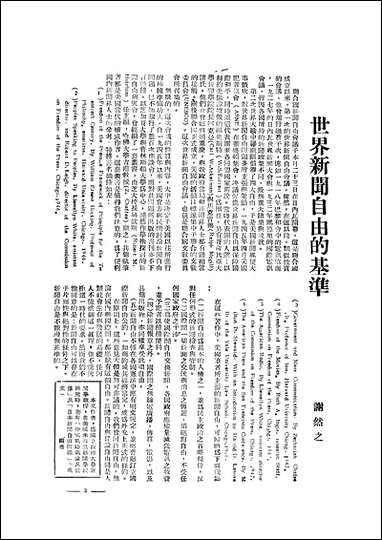 中央周刊中央周刊社中央周刊社 [中央周刊]