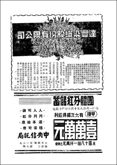 中央周刊中央周刊社中央周刊社 [中央周刊]