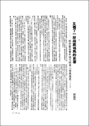 中央周刊中央周刊社中央周刊社南京