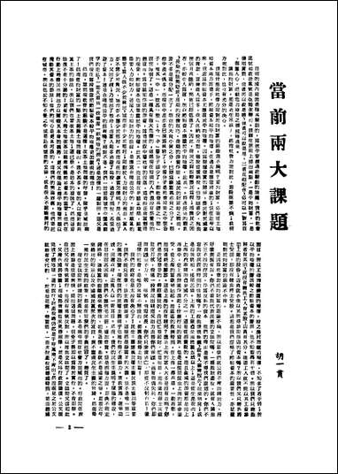 中央周刊中央周刊社 [中央周刊中央周刊社]