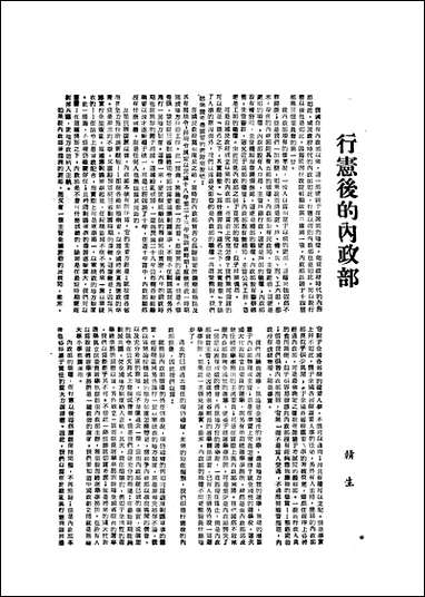 中央周刊中央周刊社 [中央周刊中央周刊社]