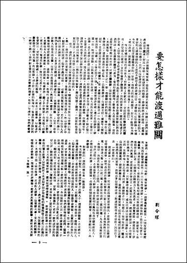 中央周刊中央周刊社 [中央周刊中央周刊社]