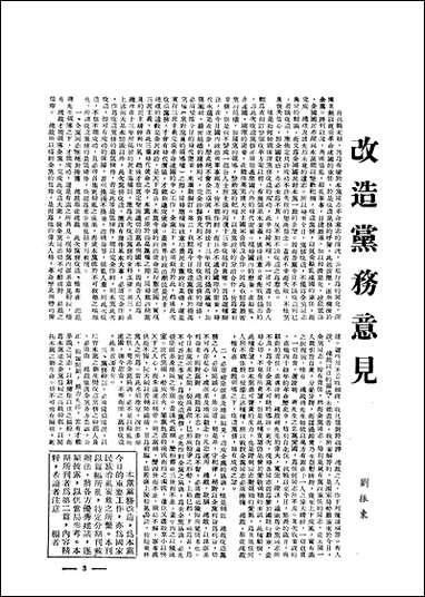 中央周刊第10_卷第37期中央周刊社 [中央周刊0]