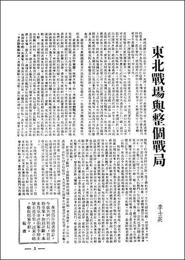 中央周刊第10_卷第42期刘光炎中央周刊社南京 [中央周刊0]