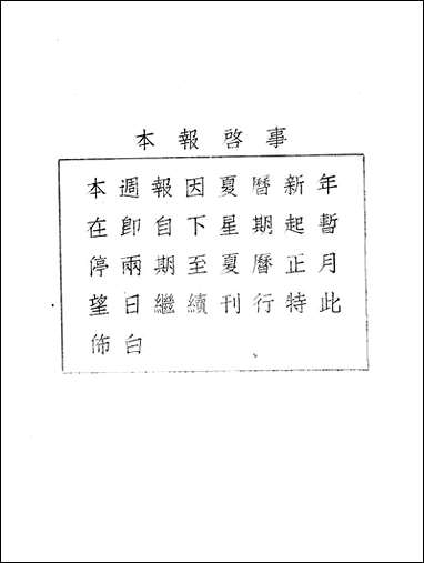 中华英文週报中华英文週报社中华书局上海 [中华英文週报]